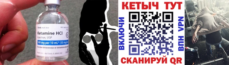 КЕТАМИН VHQ Тимашёвск