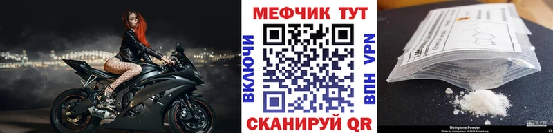 mega ссылка Тимашёвск МЯУ-МЯУ mephedrone